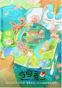 静默的刀 经典动漫补番封面