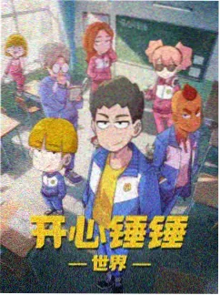深海的琴键 奇幻音乐动漫免费观看封面